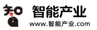 智能產(chǎn)業(yè)