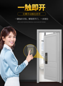 凱迪仕智能鎖指紋