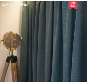 GAFUHOME 北歐簡(jiǎn)約高精密仿羊絨遮光/半遮光臥室客廳窗簾定制17色