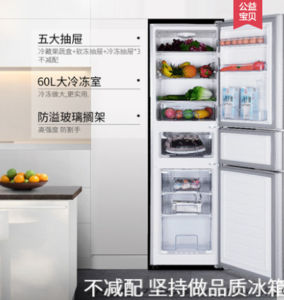 Aucma/澳柯瑪 BCD-192MH電冰箱小型家用雙門三門冷藏冷凍節(jié)能靜音